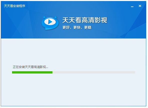天天看高清影視播放器下載
