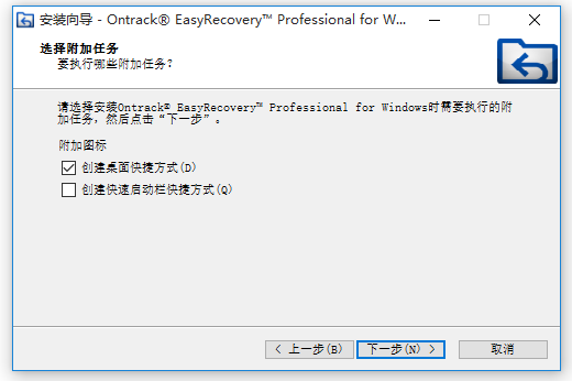 EasyRecovery中文版下載
