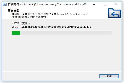 EasyRecovery中文版下載