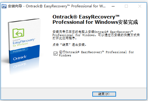 EasyRecovery中文版下載