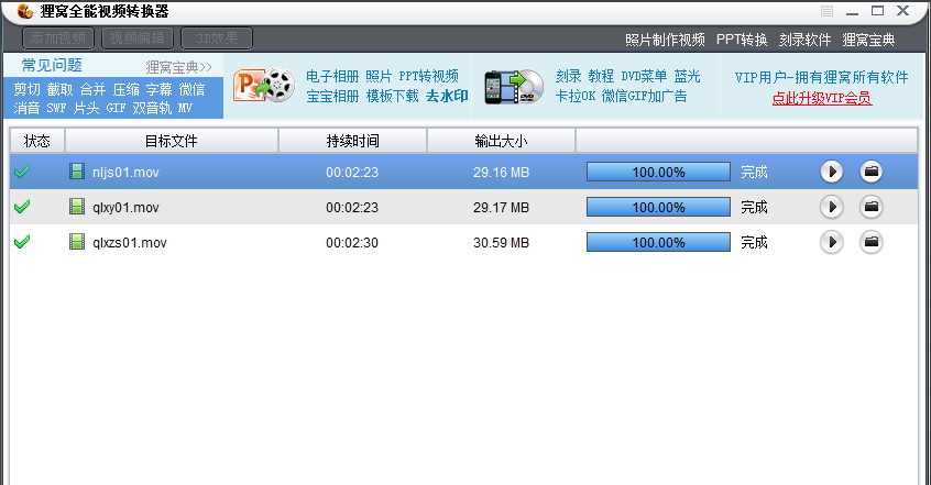 貍窩全能視頻轉(zhuǎn)換器綠色版下載