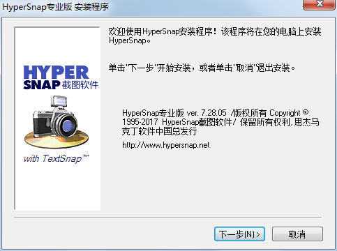 HyperSnap截圖軟件