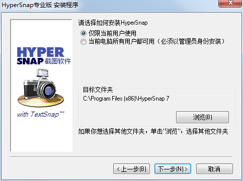 HyperSnap截圖軟件