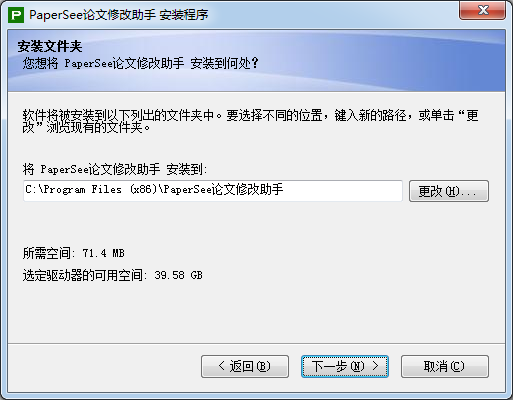 PaperSee論文降重軟件
