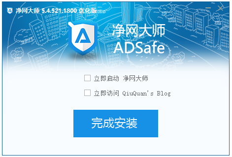 ADSafe凈網大師