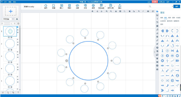 Focusky動畫演示大師