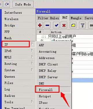 Winbox遠(yuǎn)程管理工具