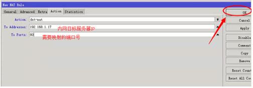 Winbox遠(yuǎn)程管理工具