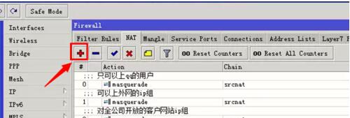 Winbox遠(yuǎn)程管理工具