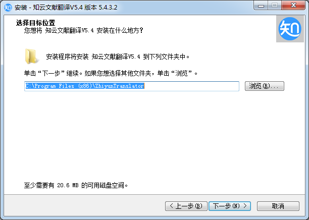 知云文獻翻譯軟件