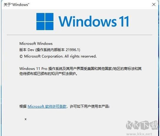 Windows11系統(tǒng)簡體中文版