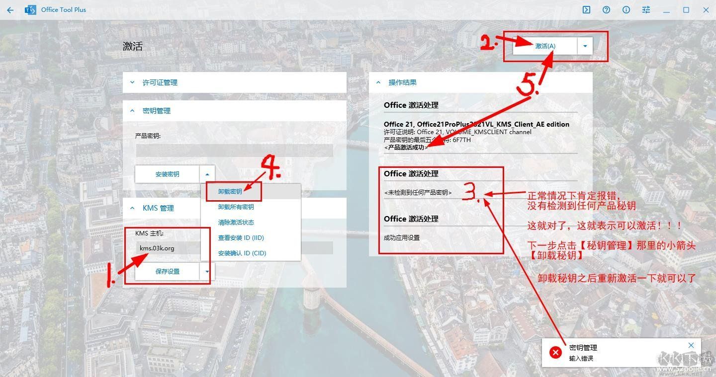 Office 2021 ProPlus.rar
