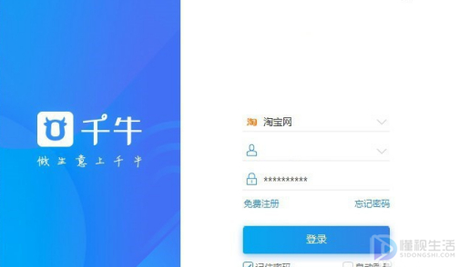 千牛工作臺(tái)