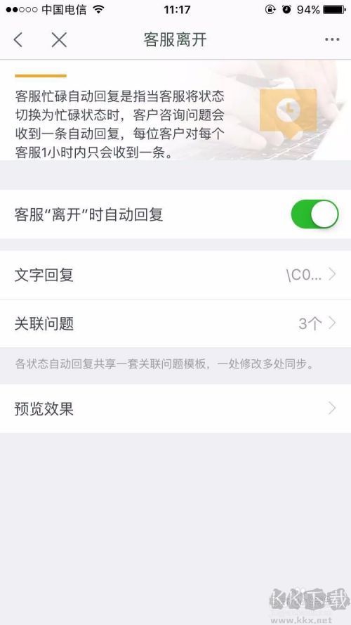 千牛自動回復(fù)怎么設(shè)置？千牛設(shè)置自動回復(fù)教程