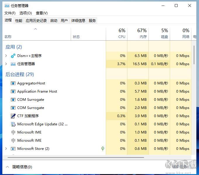 Win11任務(wù)管理器怎么打開？Win11任務(wù)管理器