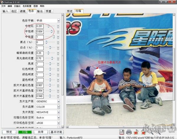 VueScan專業(yè)版