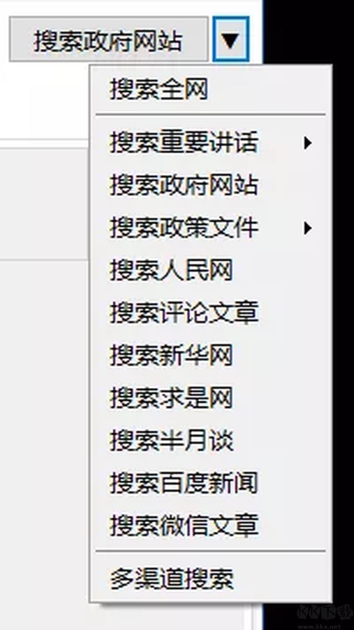 公文寫(xiě)作神器綠色破解版