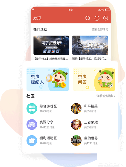 蟲蟲助手APP
