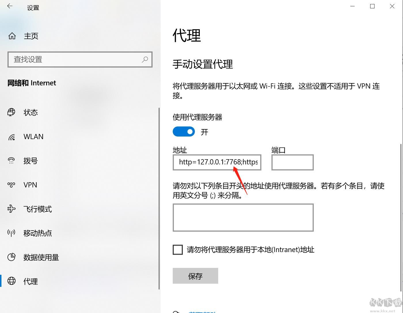 淘寶直播回放視頻下載工具(宜配屋)