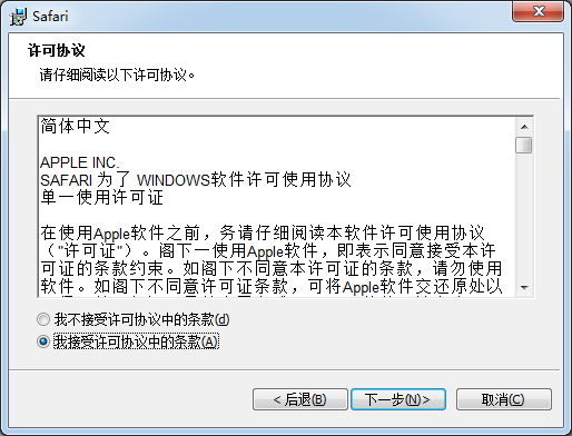 Safari瀏覽器Windows版下載