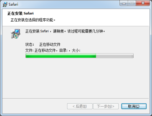 Safari瀏覽器Windows版下載