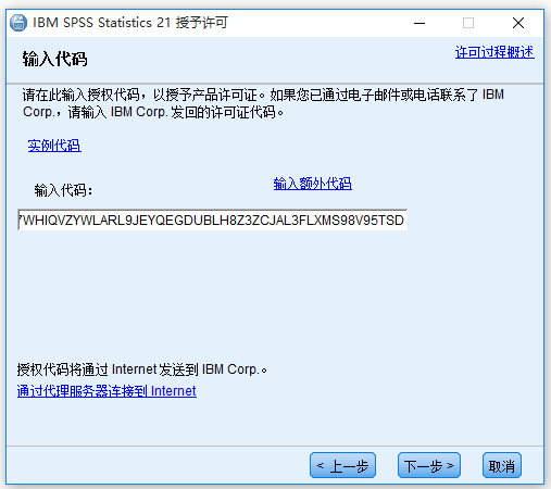 SPSS統(tǒng)計(jì)分析軟件