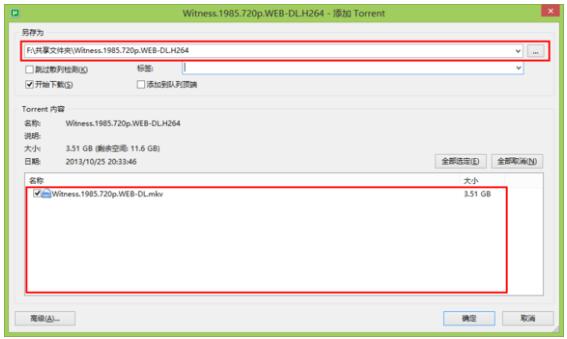 uTorrent官方下載