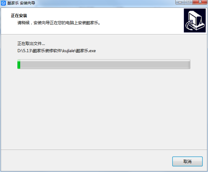 酷家樂(lè)2022官方下載