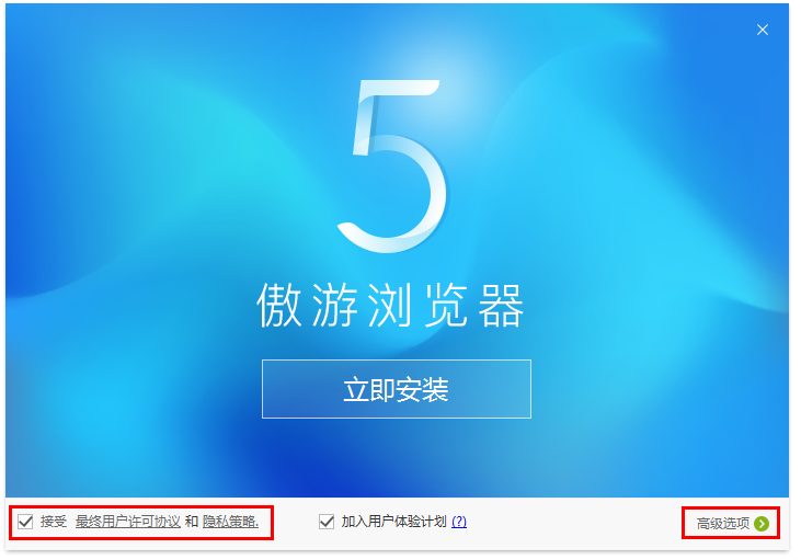 傲游瀏覽器5官方下載