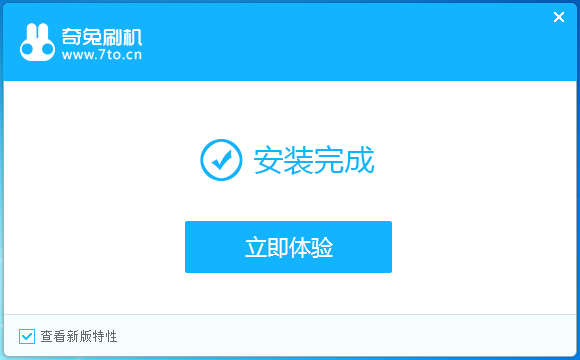 奇兔刷機2021官方下載