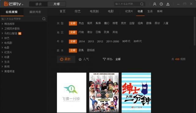 bb7a1a9f460e487bc9752b66e1f174ae5293f751.jpg 芒果TV官網(wǎng)下載