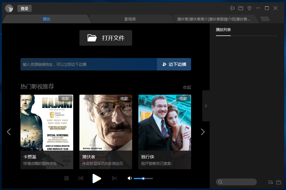 迅雷影音無廣告版下載