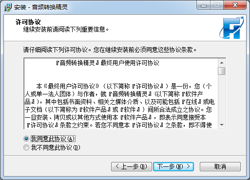 音頻轉(zhuǎn)換精靈綠色破解版
