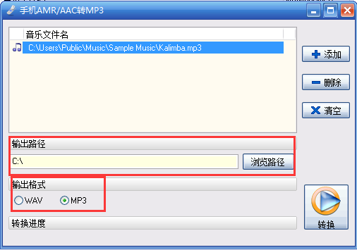 音頻轉(zhuǎn)換精靈綠色破解版