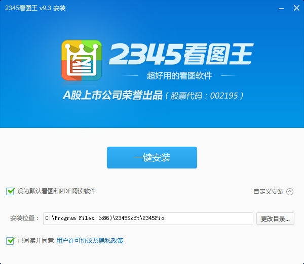 2345看圖王2021官方下載