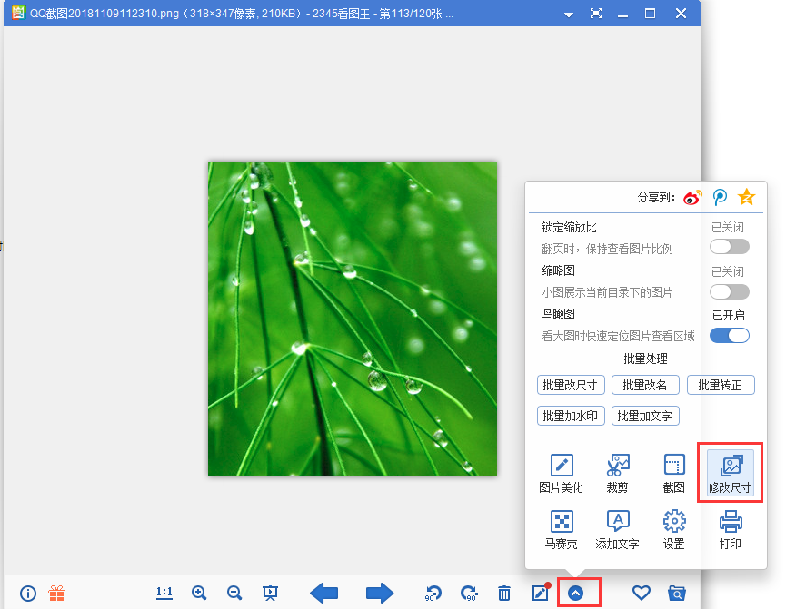 2345看圖王2021官方下載