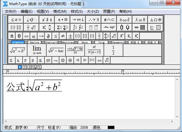 MathType公式編輯器