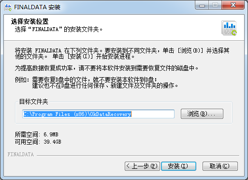 FinalData數(shù)據(jù)恢復(fù)軟件