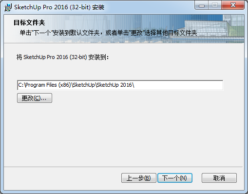 SketchUp中文版下載