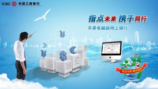 工行網(wǎng)銀助手電腦版下載