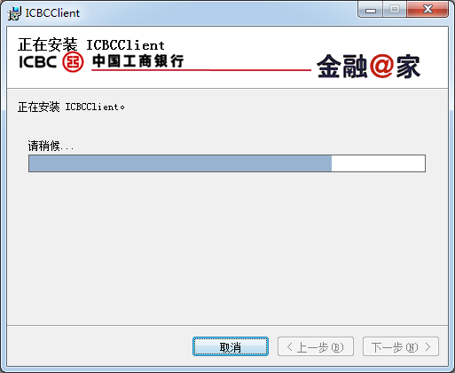 工行網(wǎng)銀助手電腦版下載