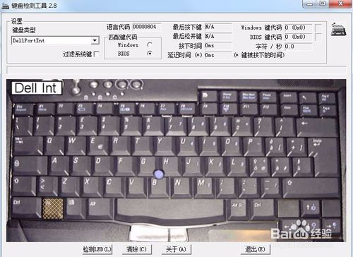 檢測(cè)鍵盤(pán)工具