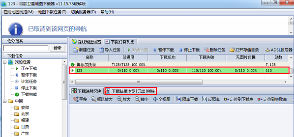 谷歌地圖衛(wèi)星高清地圖