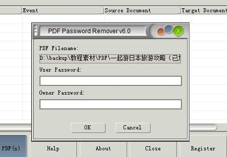 PDF Password Remover綠色破解版