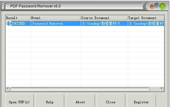 PDF Password Remover綠色破解版