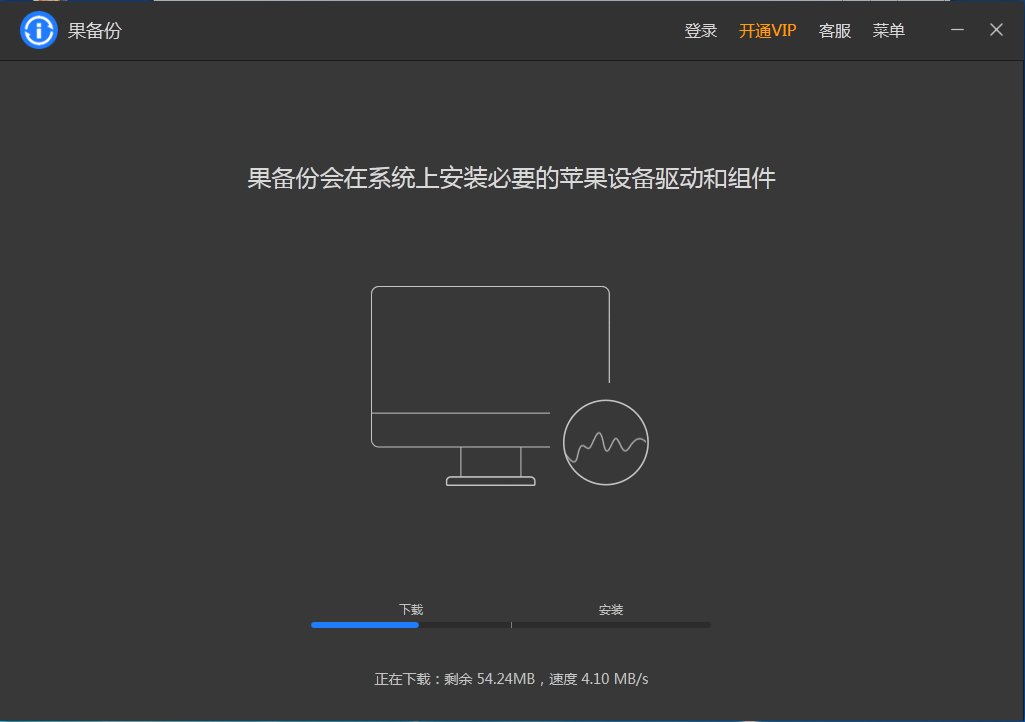 果備份官方下載
