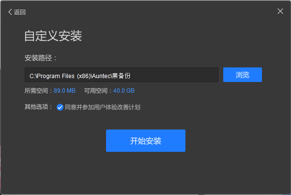 果備份官方下載