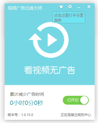 視頻廣告過濾大師