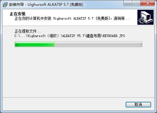 維語(yǔ)輸入法2021最新下載