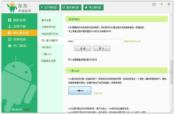 65d419c877c13b60b2065ecb1c4a7d0523f1e7f0.jpg 東東手游助手2021官方下載